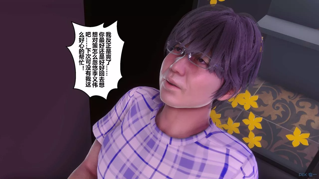 [3D]秘密高清无码版-第97话 - 图片 83
