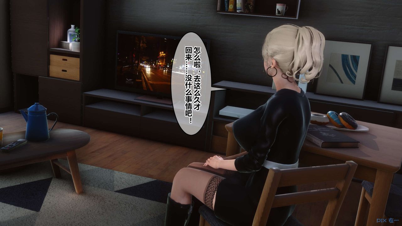 [3D]秘密高清无码版第97话