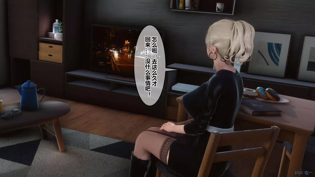 [3D]秘密高清无码版-第97话 - 图片 91