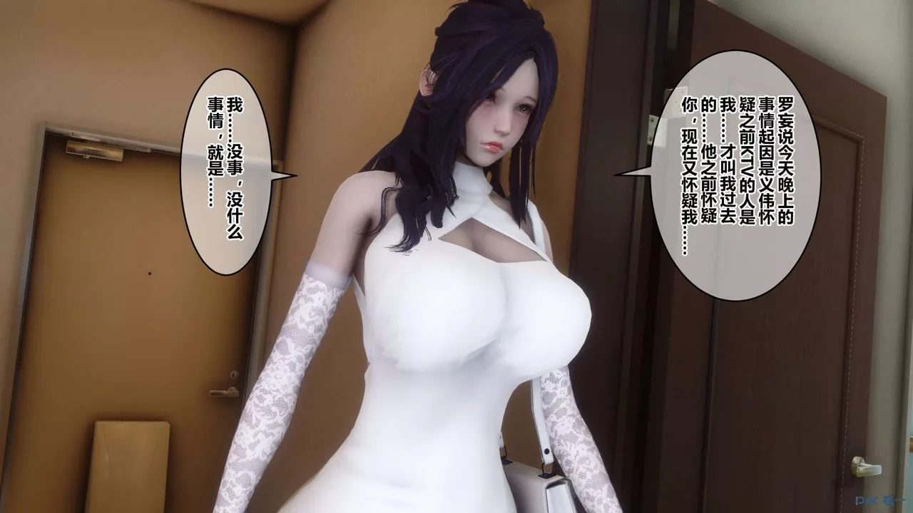 [3D]秘密高清无码版-第97话 - 图片 92