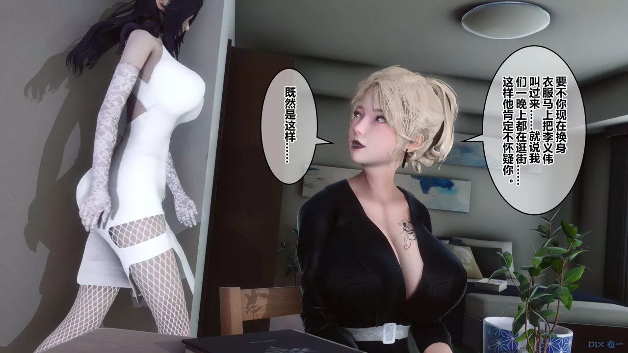[3D]秘密高清無碼版第97話