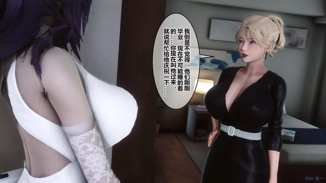 [3D]秘密高清无码版-第97话 - 图片 96