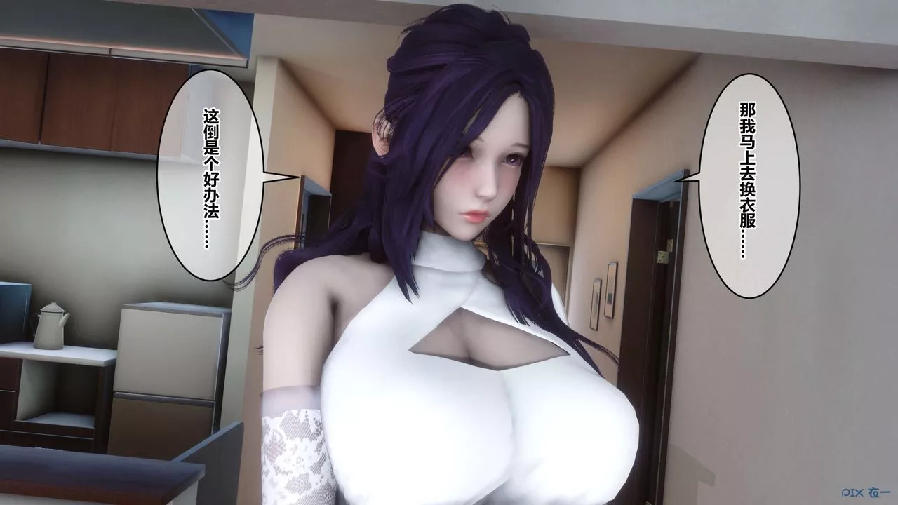 [3D]秘密高清無碼版第97話