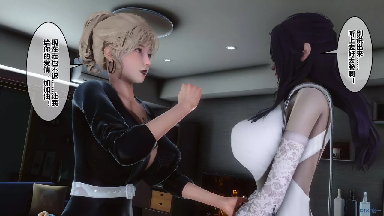 [3D]秘密高清無碼版第97話