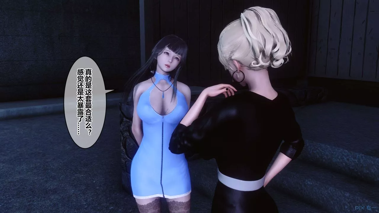 [3D]秘密高清無碼版第97話