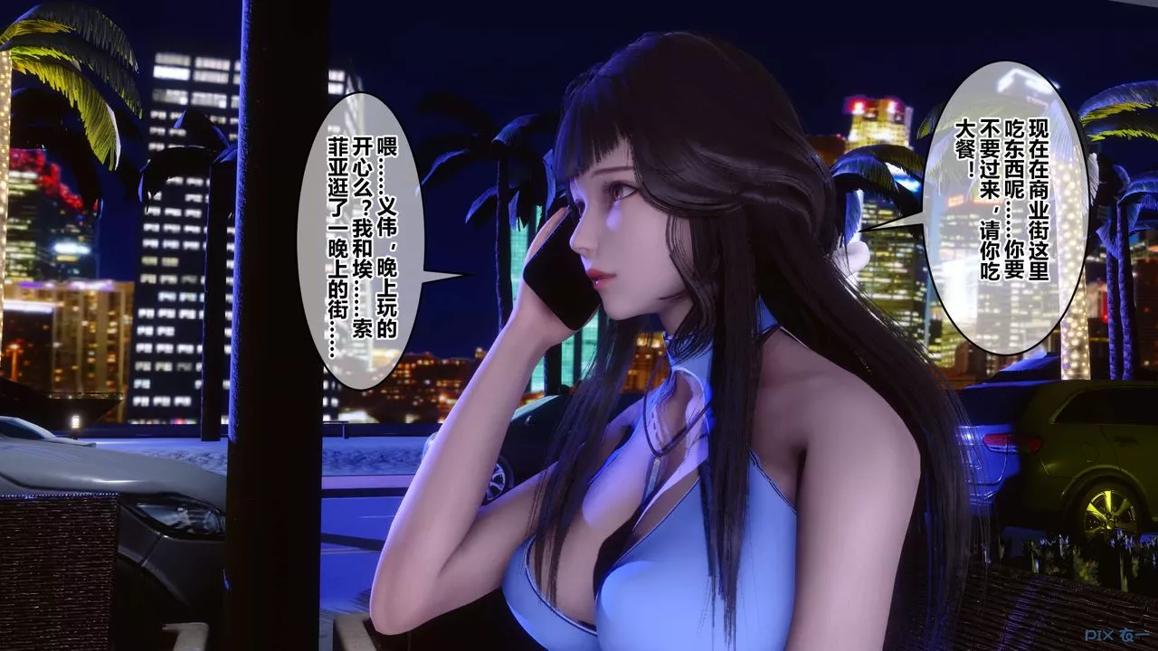 [3D]秘密高清无码版-第97话 - 图片 108