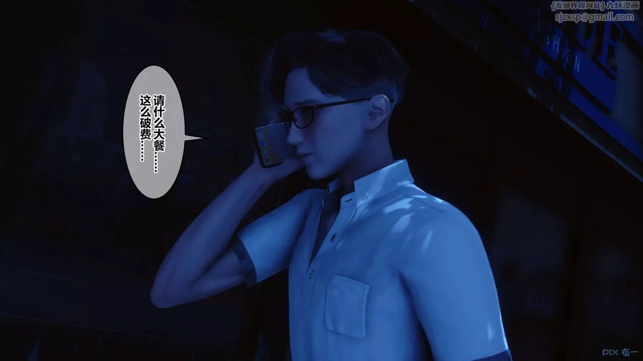 [3D]秘密高清无码版-第97话 - 图片 110
