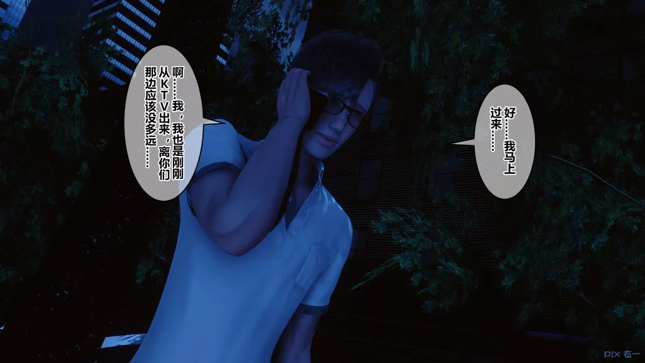 [3D]秘密高清无码版-第97话 - 图片 109