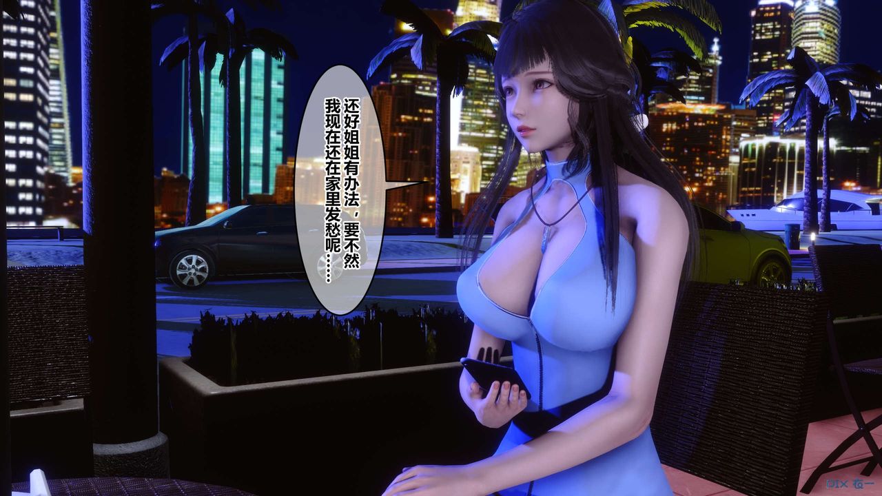 [3D]秘密高清无码版第97话