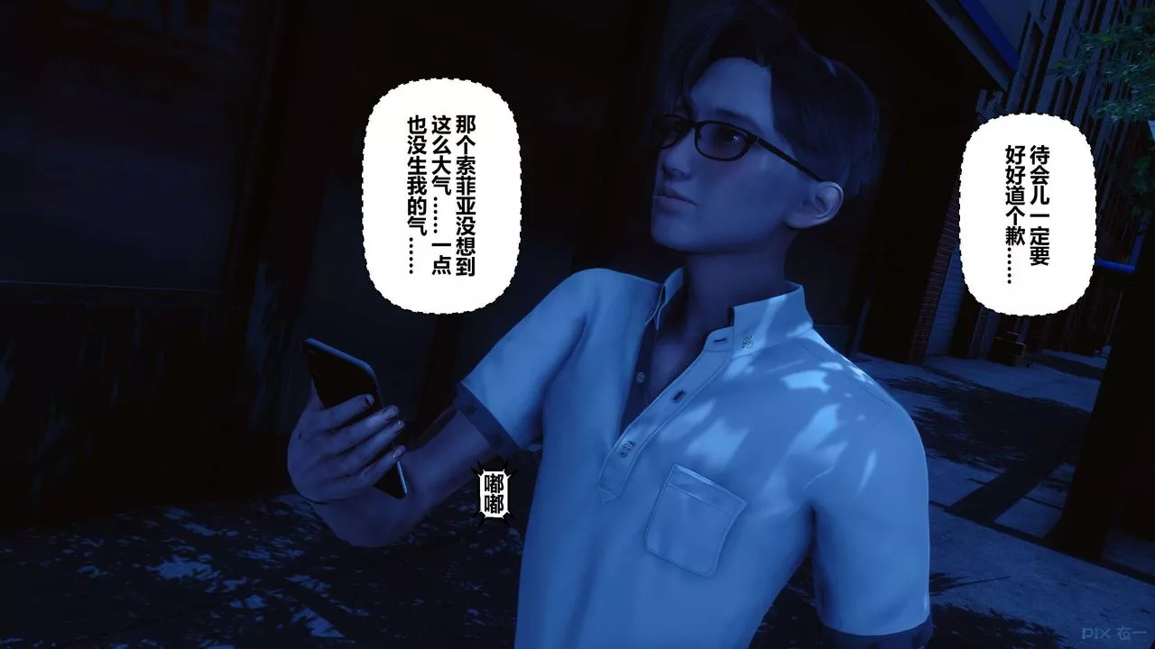 [3D]秘密高清無碼版第97話