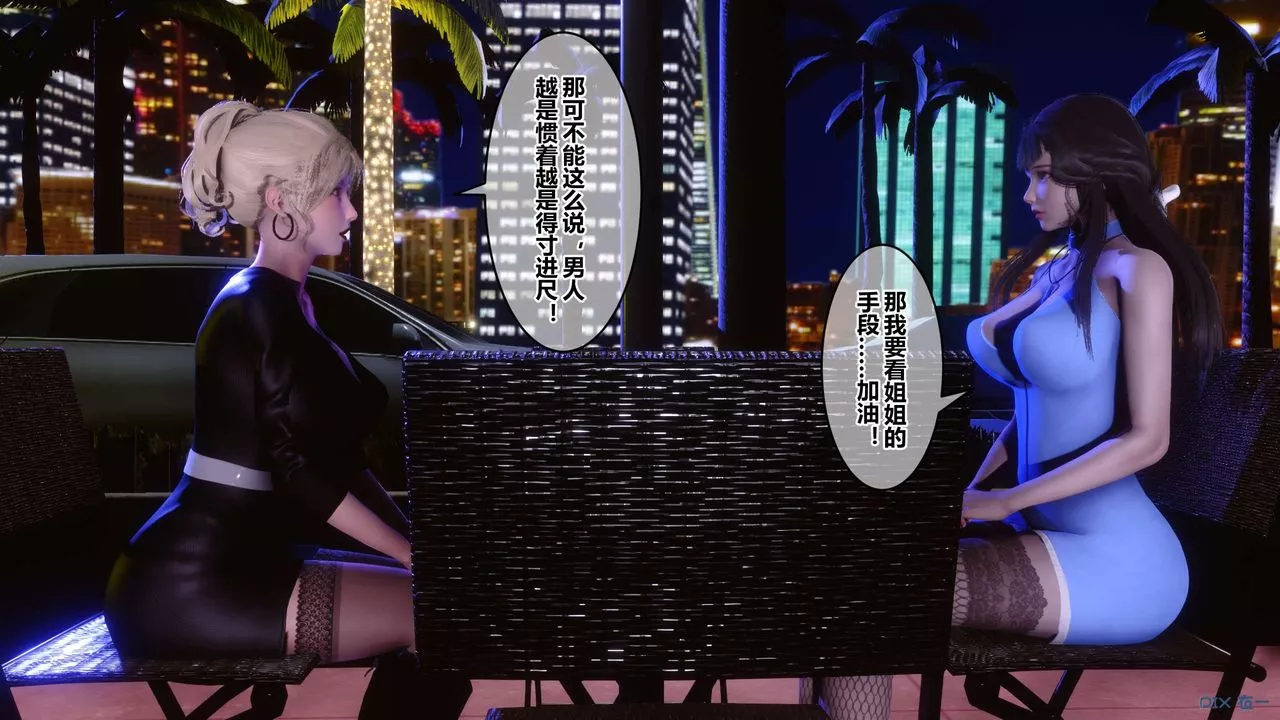 [3D]秘密高清无码版-第97话 - 图片 115
