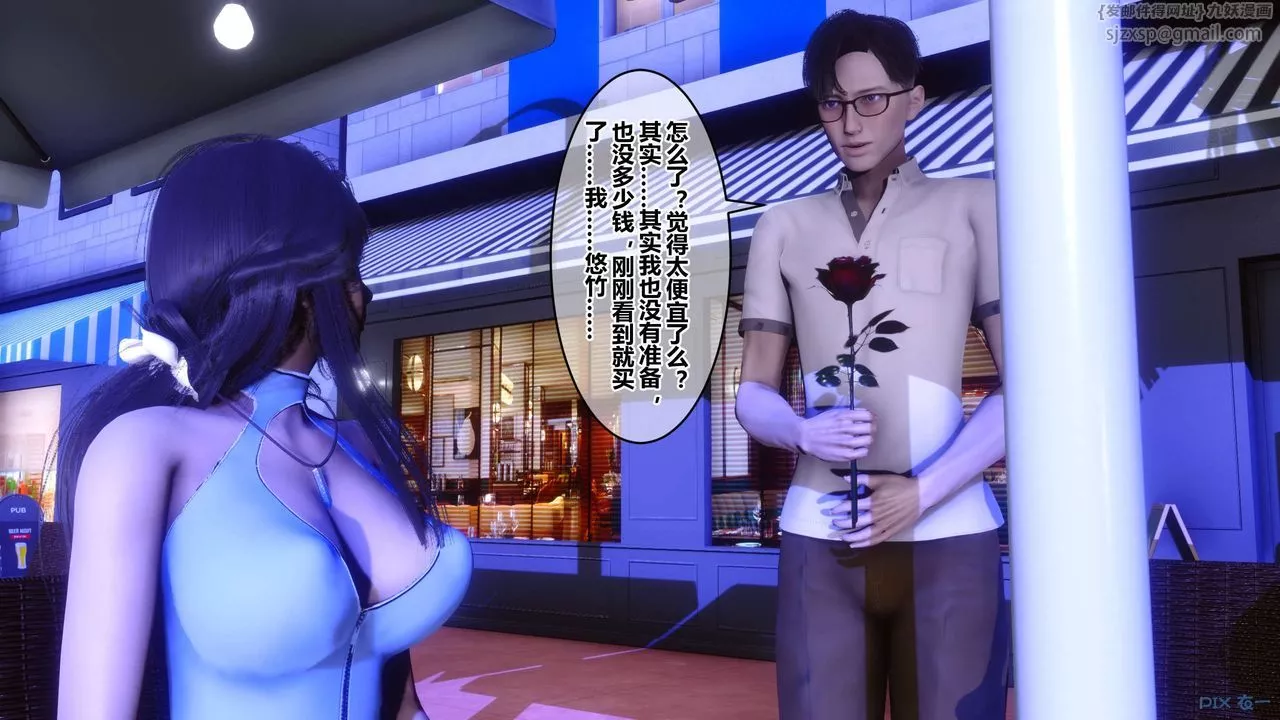 [3D]秘密高清无码版-第97话 - 图片 118