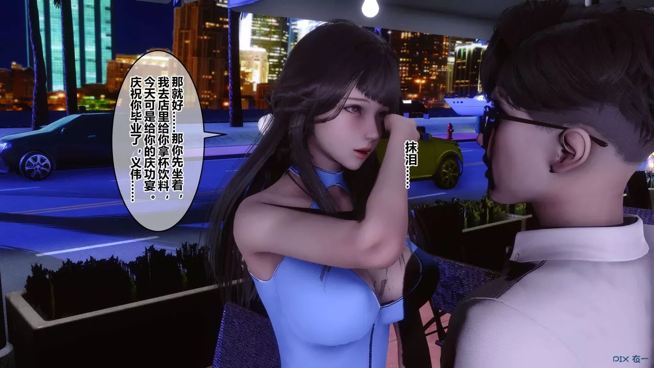 [3D]秘密高清无码版-第97话 - 图片 125
