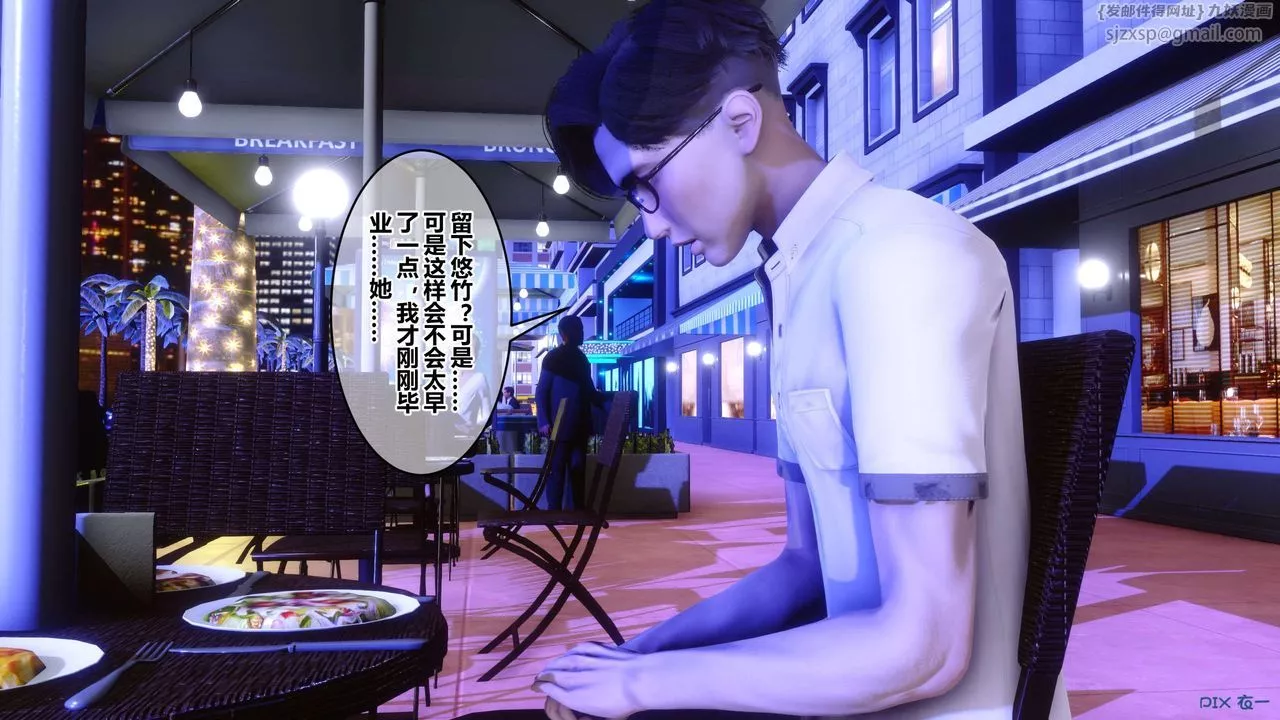 [3D]秘密高清無碼版第97話
