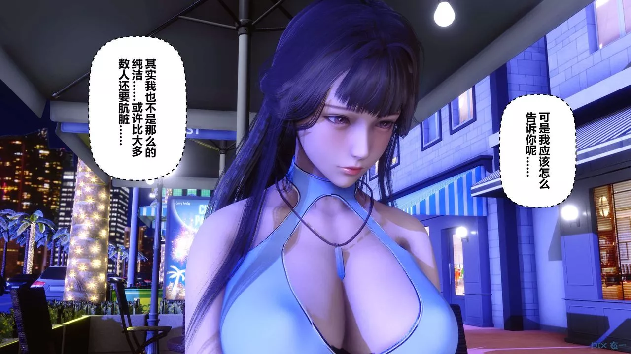 [3D]秘密高清無碼版第97話