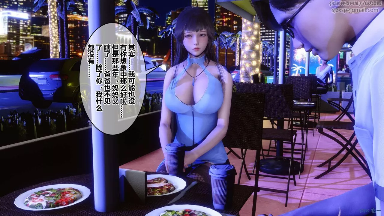 [3D]秘密高清无码版-第97话 - 图片 140
