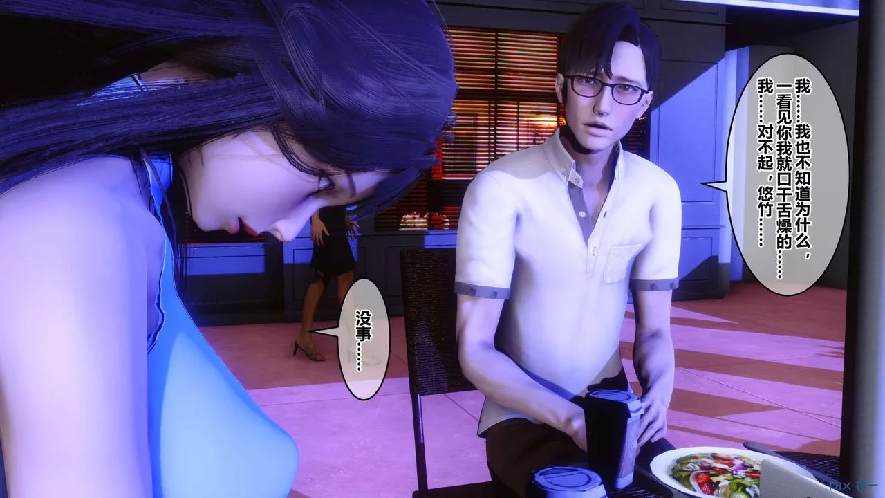 [3D]秘密高清無碼版第97話