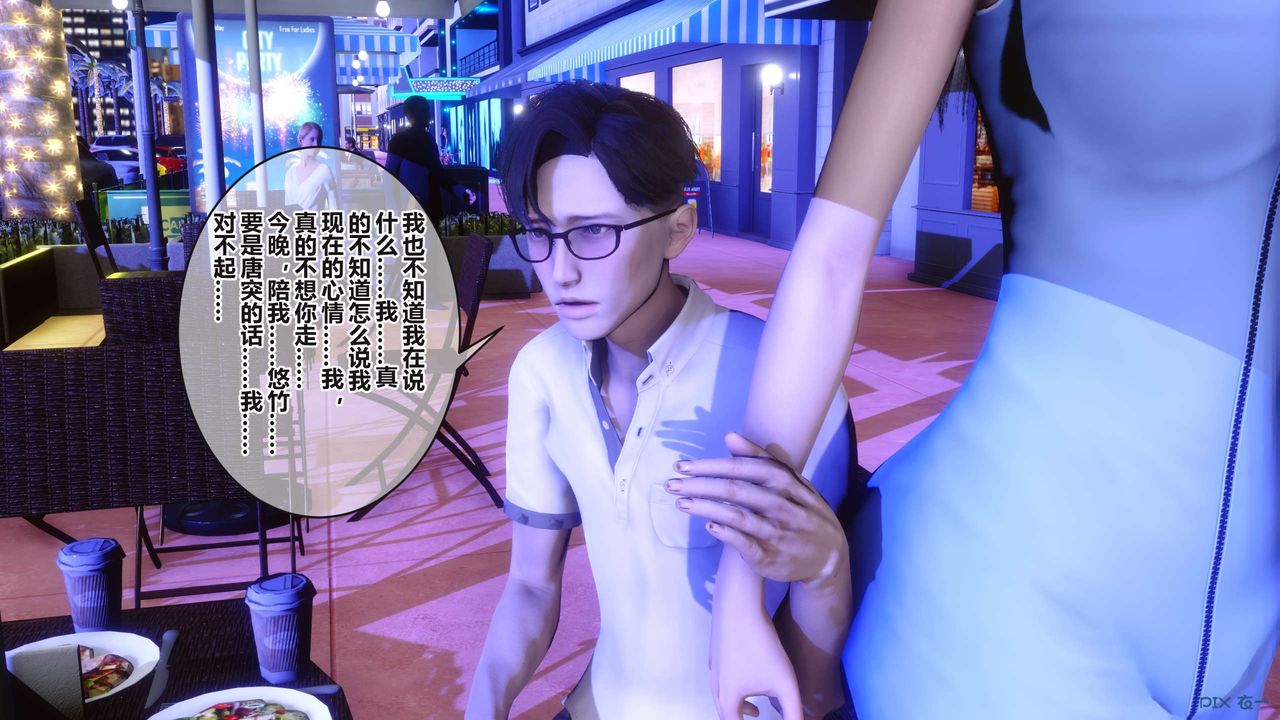 [3D]秘密高清無碼版第98話