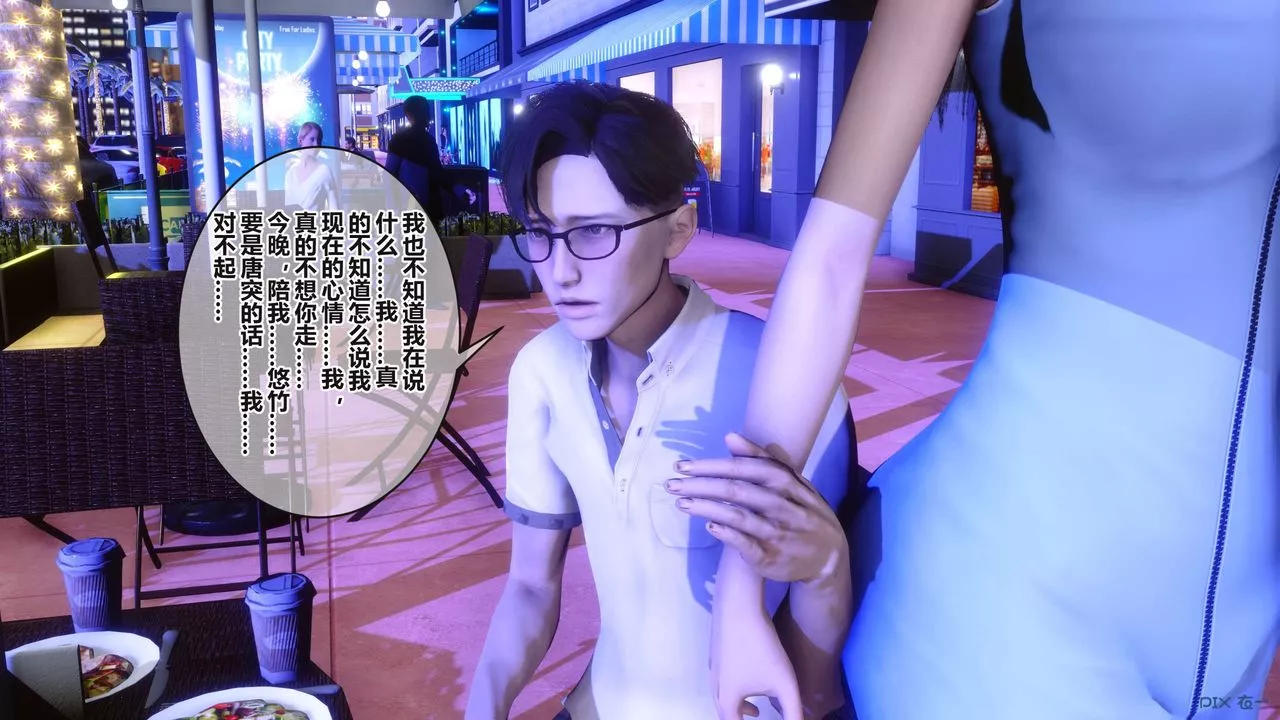 [3D]秘密高清无码版-第98话 - 图片 2