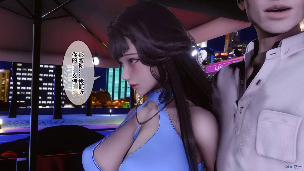 [3D]秘密高清無碼版第98話