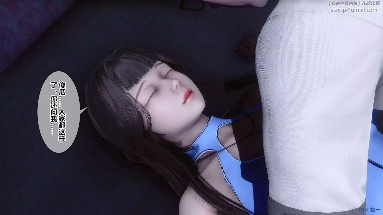 [3D]秘密高清无码版-第98话 - 图片 11