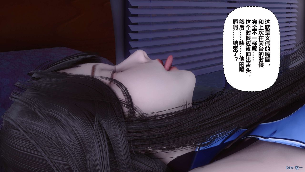 [3D]秘密高清無碼版第98話