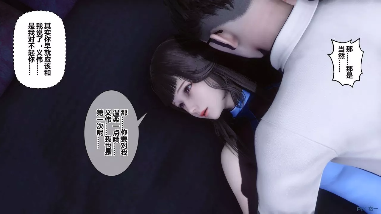 [3D]秘密高清无码版-第98话 - 图片 16