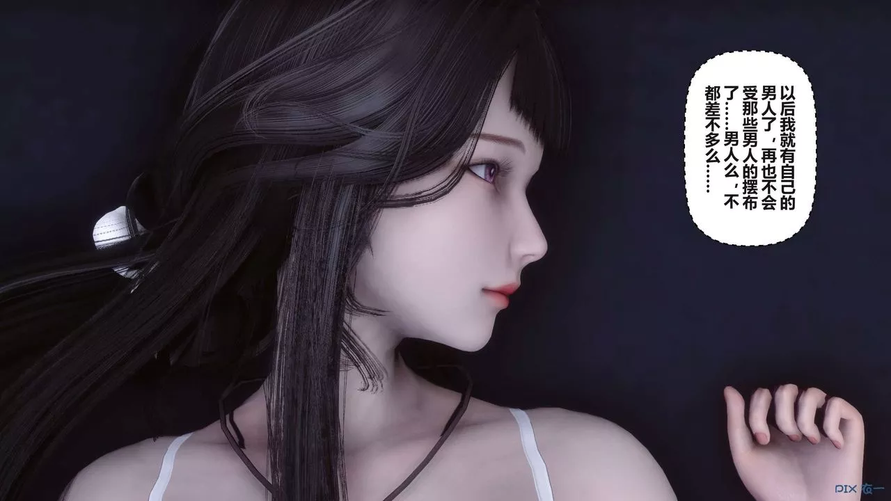 [3D]秘密高清無碼版第98話