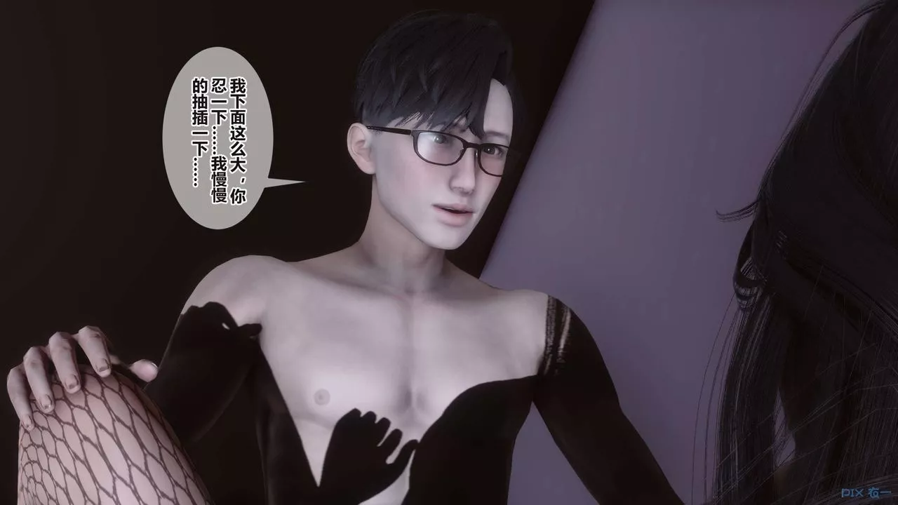 [3D]秘密高清无码版-第98话 - 图片 33