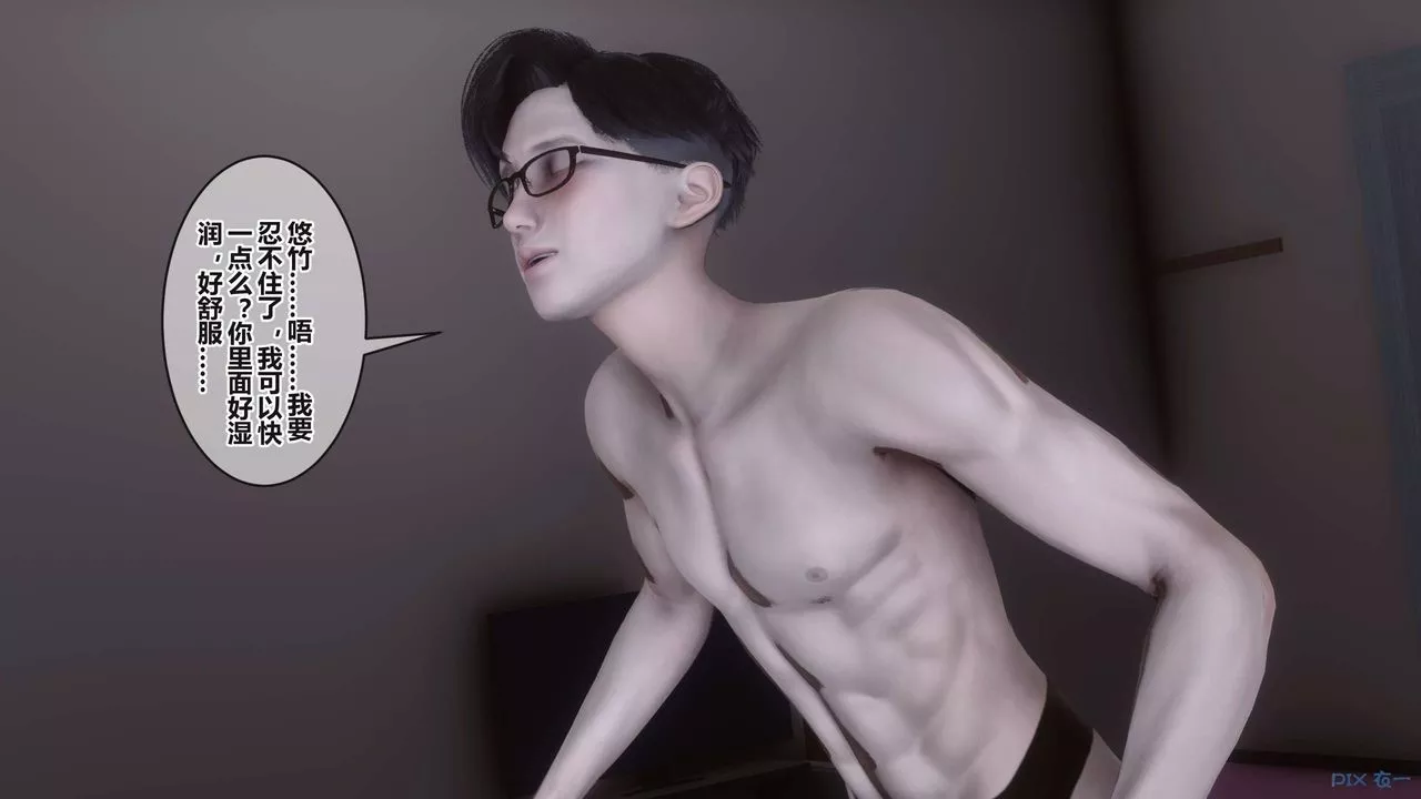 [3D]秘密高清無碼版第98話
