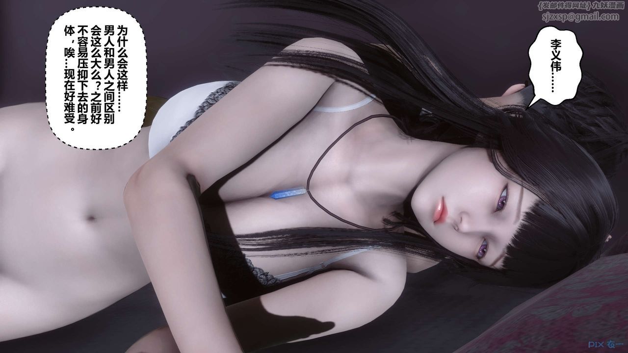 [3D]秘密高清无码版第98话