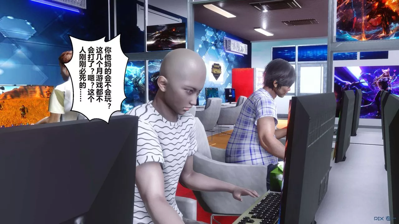 [3D]秘密高清無碼版第98話