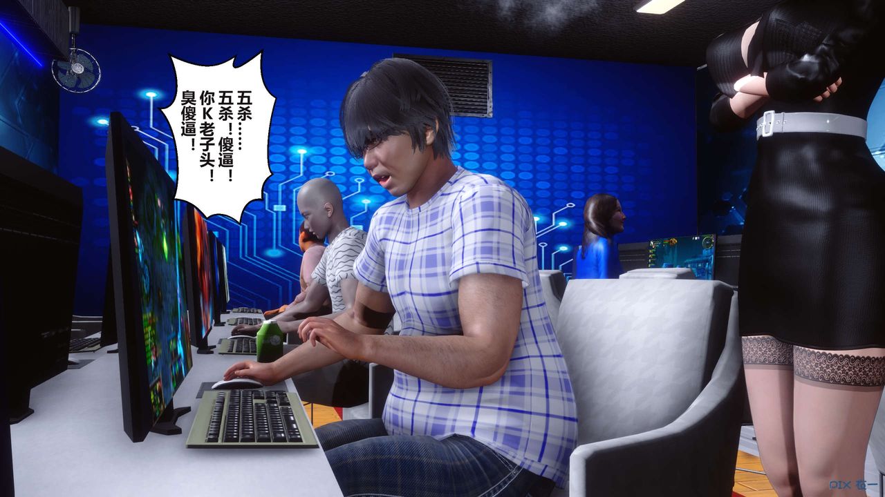 [3D]秘密高清無碼版第98話