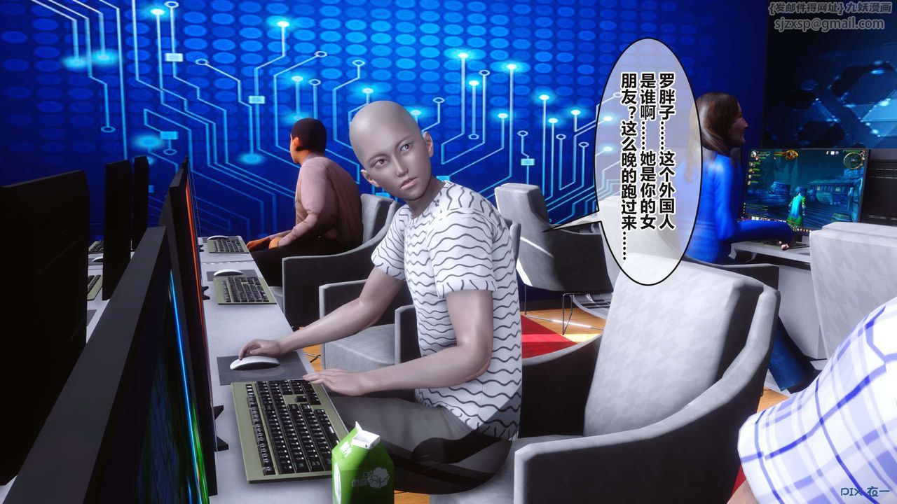 [3D]秘密高清無碼版第98話