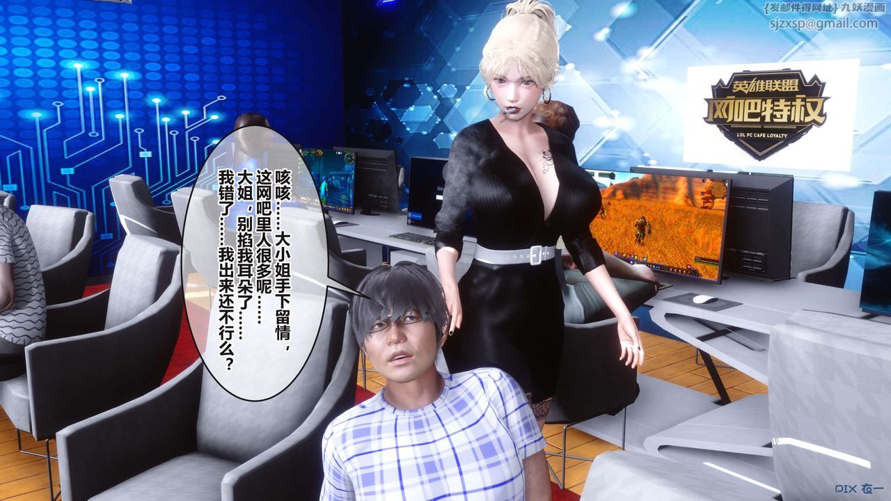 [3D]秘密高清无码版第98话