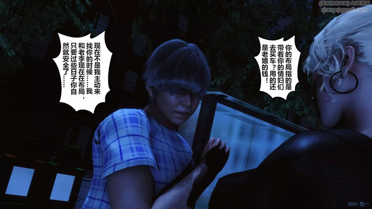 [3D]秘密高清無碼版第98話