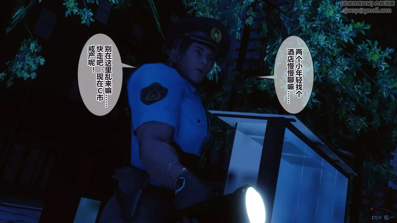 [3D]秘密高清無碼版第98話