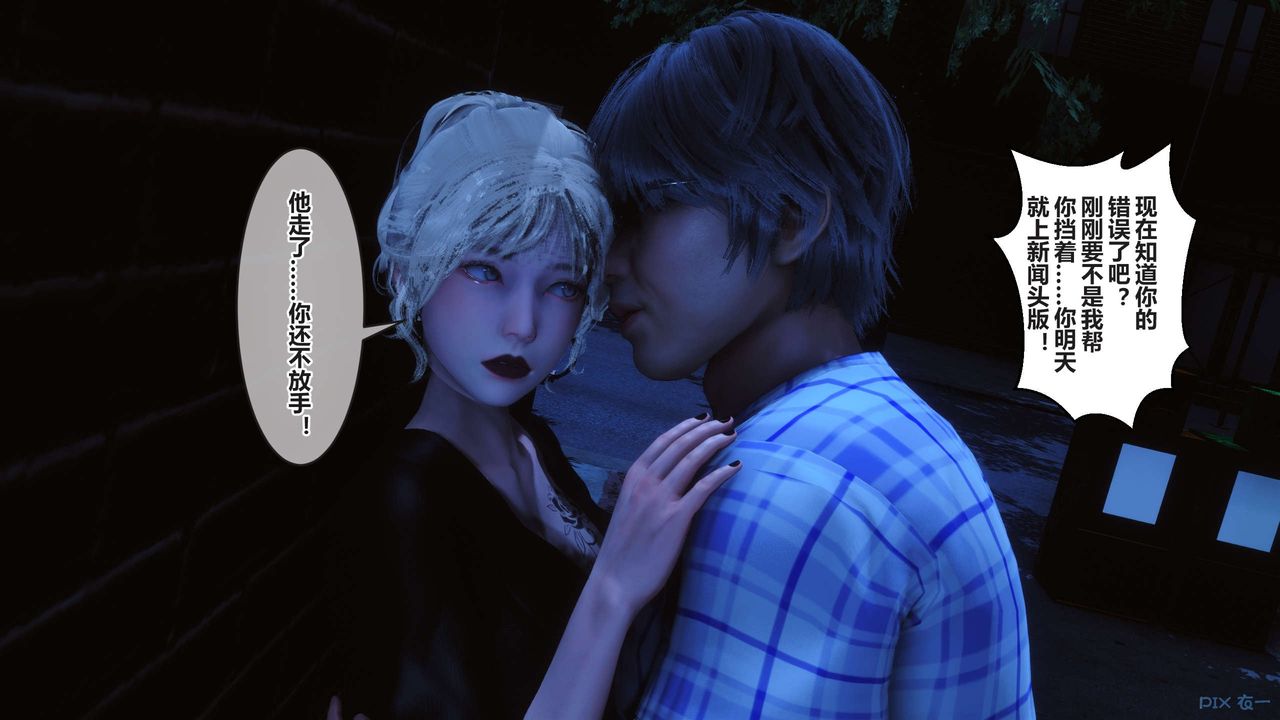 [3D]秘密高清無碼版第98話