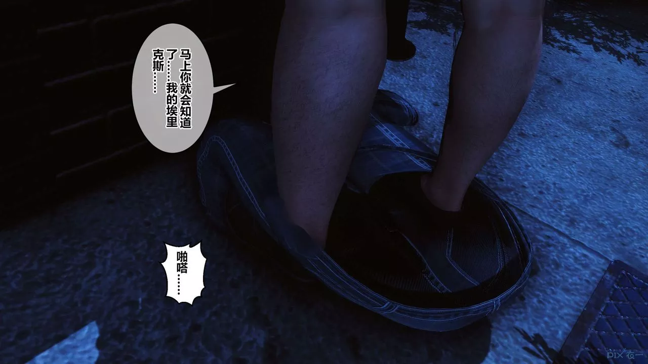 [3D]秘密高清無碼版第98話