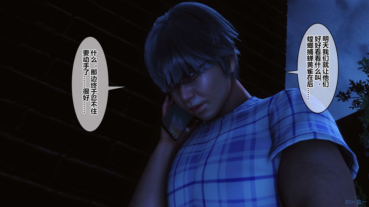 [3D]秘密高清无码版第98话