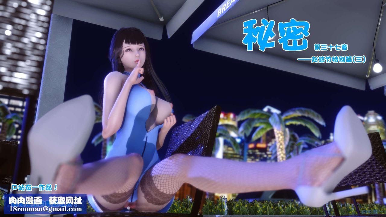 [3D]秘密高清无码版第98话