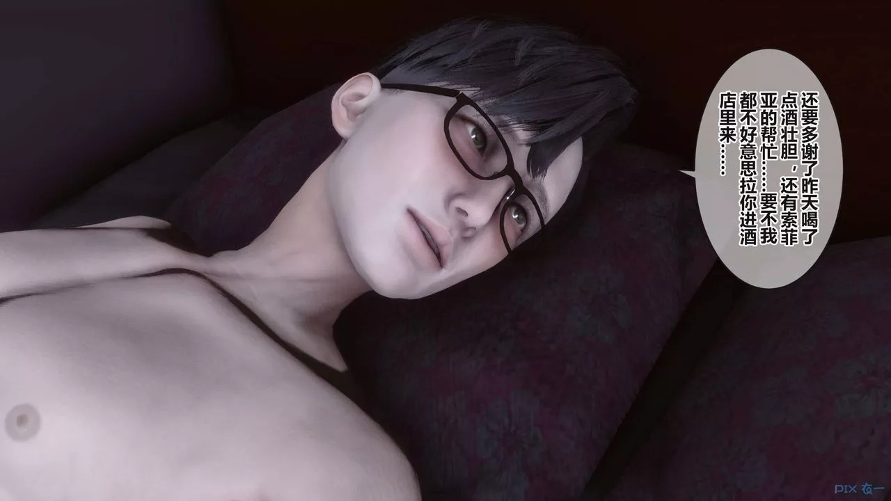 [3D]秘密高清无码版-第99话 - 图片 8