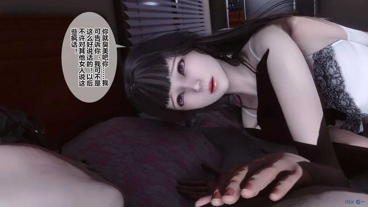 [3D]秘密高清無碼版第99話