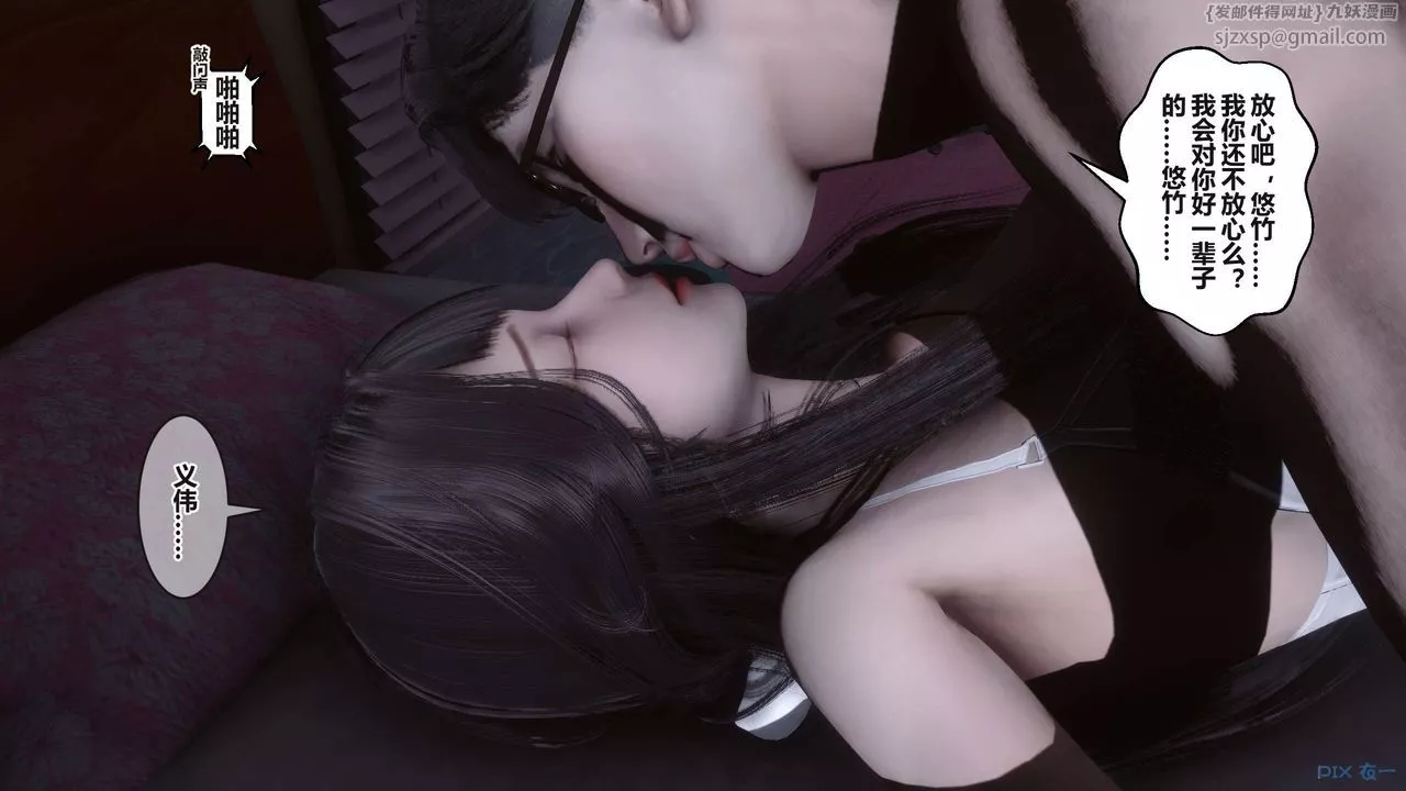 [3D]秘密高清無碼版第99話