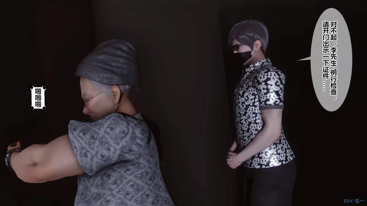 [3D]秘密高清無碼版第99話
