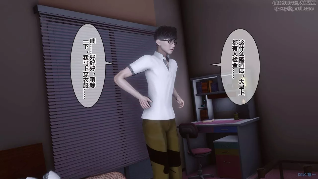 [3D]秘密高清無碼版第99話