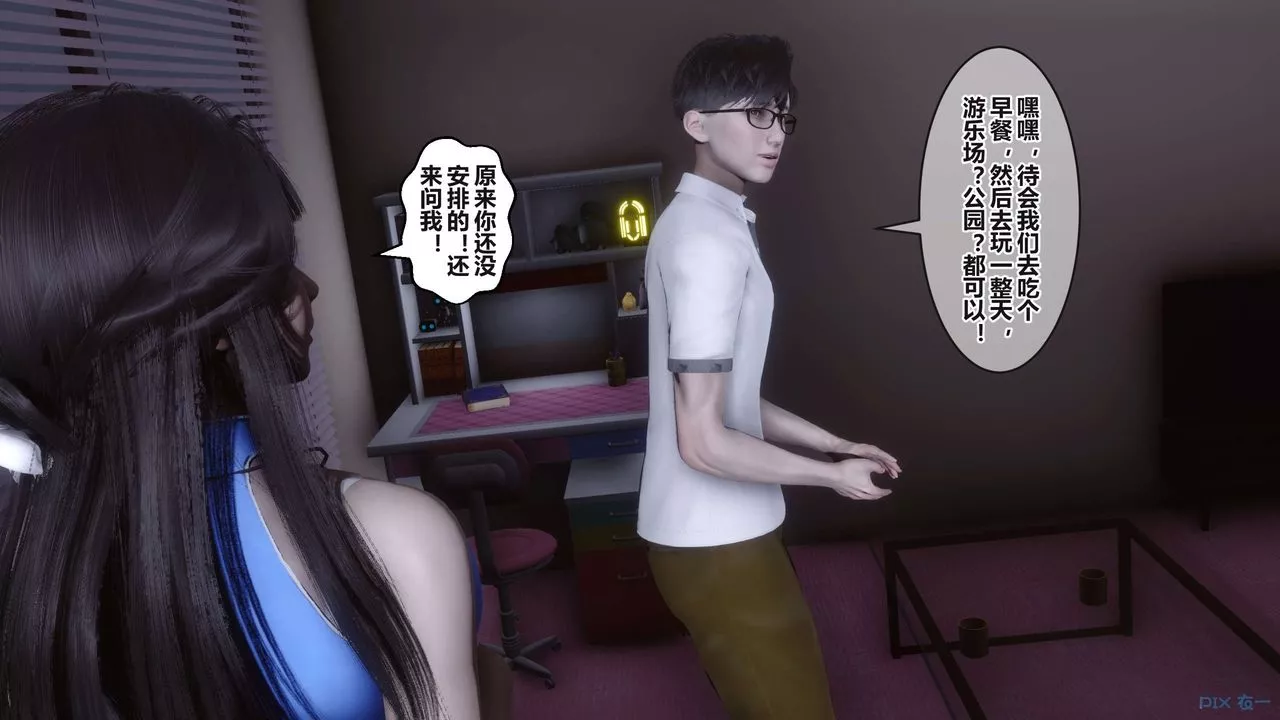 [3D]秘密高清無碼版第99話