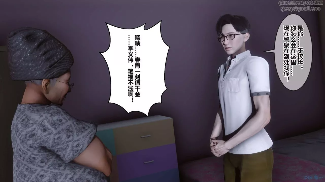 [3D]秘密高清无码版-第99话 - 图片 21