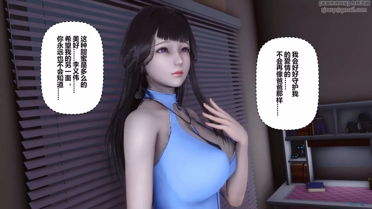 [3D]秘密高清无码版-第99话 - 图片 20