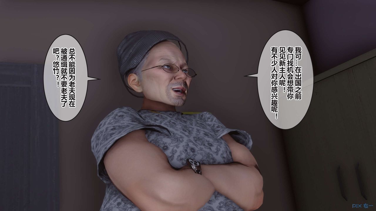 [3D]秘密高清无码版第99话